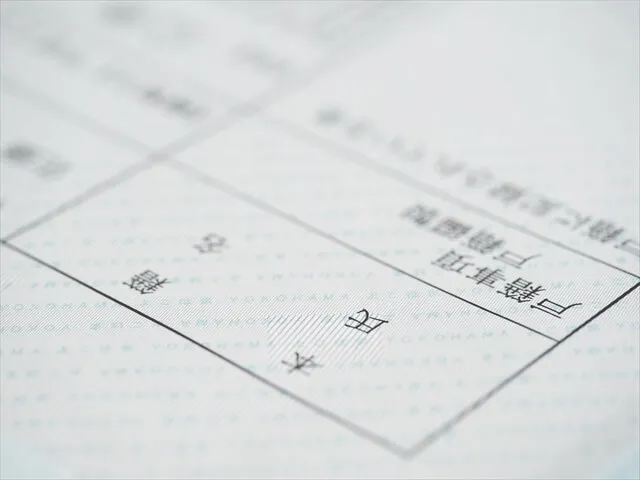 印鑑が押された公式文書の拡大図
