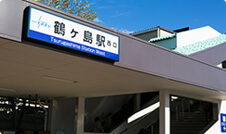 鶴ヶ島駅